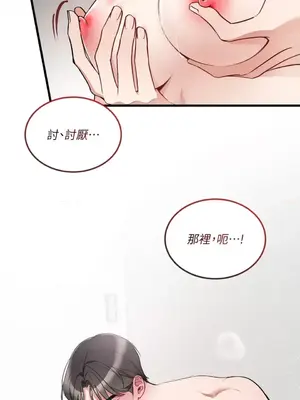 可以摸你嗎？ 1-30話[完結]_1007037