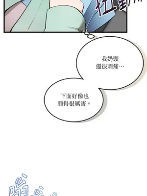 可以摸你嗎？ 1-30話[完結]_1007038
