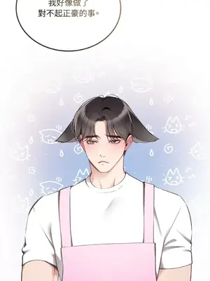 可以摸你嗎？ 1-30話[完結]_1007041