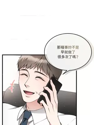 可以摸你嗎？ 1-30話[完結]_1008002