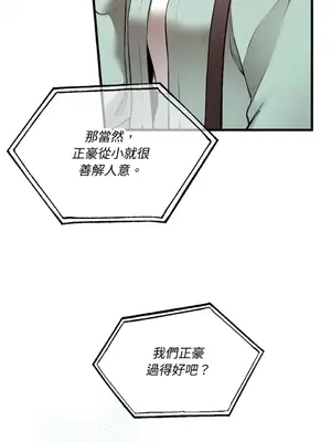 可以摸你嗎？ 1-30話[完結]_1008004