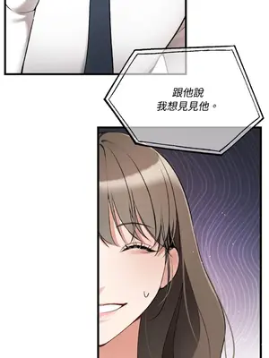 可以摸你嗎？ 1-30話[完結]_1008005