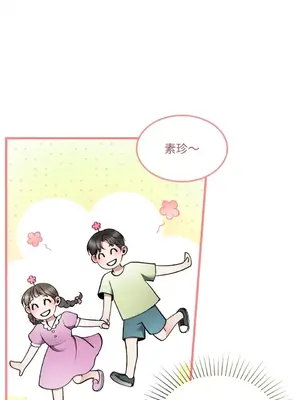 可以摸你嗎？ 1-30話[完結]_1008006