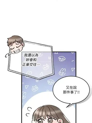 可以摸你嗎？ 1-30話[完結]_1008008