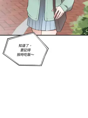 可以摸你嗎？ 1-30話[完結]_1008009