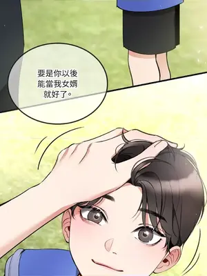 可以摸你嗎？ 1-30話[完結]_1008010