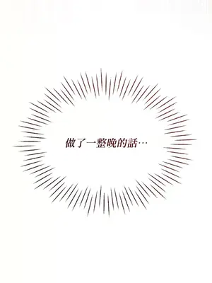 可以摸你嗎？ 1-30話[完結]_1008012