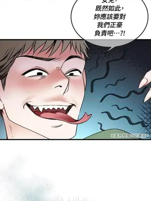 可以摸你嗎？ 1-30話[完結]_1008013