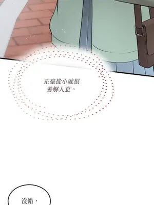 可以摸你嗎？ 1-30話[完結]_1008014