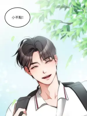 可以摸你嗎？ 1-30話[完結]_1008015