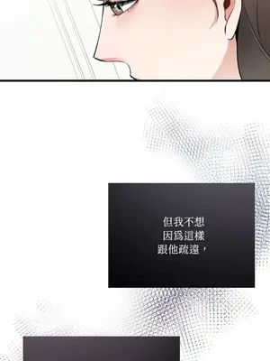 可以摸你嗎？ 1-30話[完結]_1008020