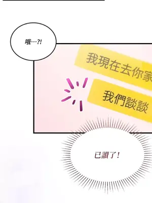 可以摸你嗎？ 1-30話[完結]_1008021