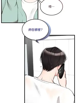 可以摸你嗎？ 1-30話[完結]_1008022