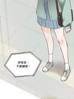 可以摸你嗎？ 1-30話[完結]_1008023