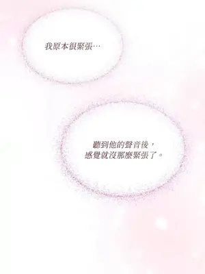 可以摸你嗎？ 1-30話[完結]_1008024