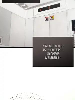 可以摸你嗎？ 1-30話[完結]_1008026