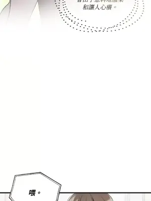 可以摸你嗎？ 1-30話[完結]_1008027