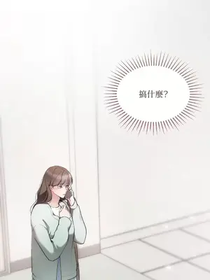 可以摸你嗎？ 1-30話[完結]_1008028