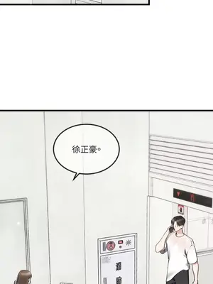 可以摸你嗎？ 1-30話[完結]_1008029