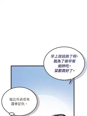 可以摸你嗎？ 1-30話[完結]_1008035