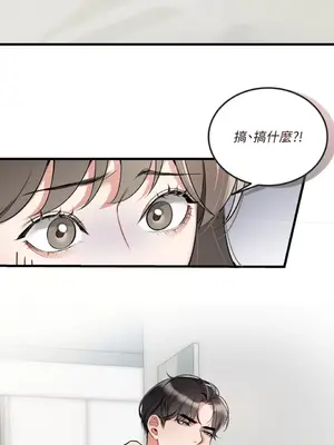 可以摸你嗎？ 1-30話[完結]_1008036