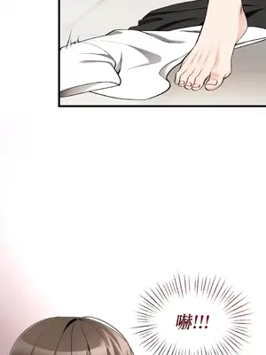 可以摸你嗎？ 1-30話[完結]_1009001