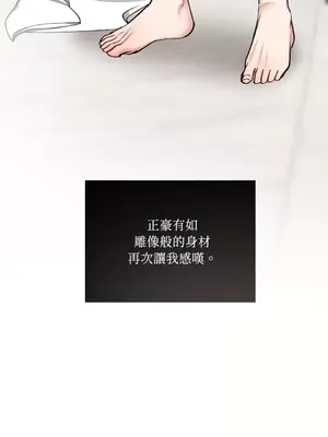 可以摸你嗎？ 1-30話[完結]_1009002