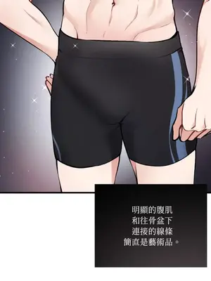 可以摸你嗎？ 1-30話[完結]_1009003