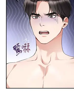 可以摸你嗎？ 1-30話[完結]_1009004