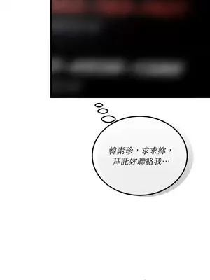 可以摸你嗎？ 1-30話[完結]_1009008