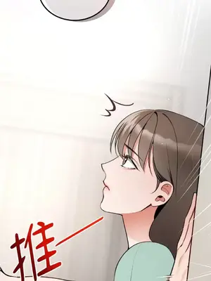 可以摸你嗎？ 1-30話[完結]_1009009