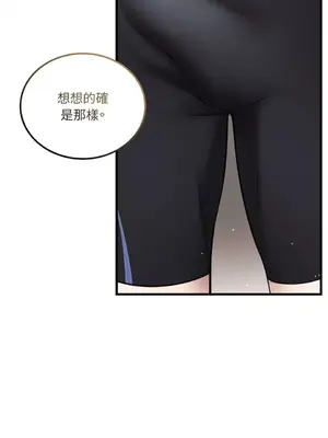 可以摸你嗎？ 1-30話[完結]_1009011