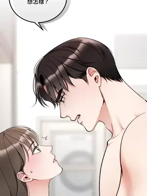 可以摸你嗎？ 1-30話[完結]_1009013