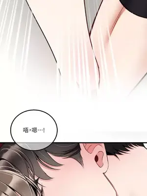 可以摸你嗎？ 1-30話[完結]_1009016