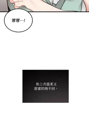 可以摸你嗎？ 1-30話[完結]_1009017