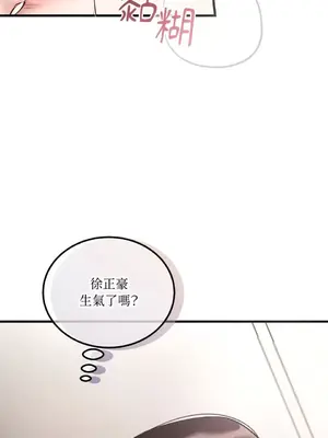 可以摸你嗎？ 1-30話[完結]_1009018