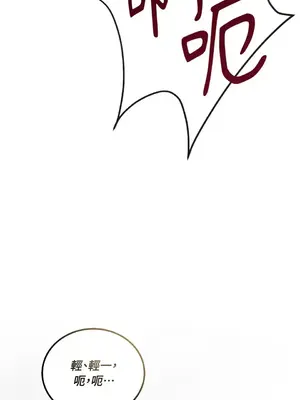 可以摸你嗎？ 1-30話[完結]_1009027