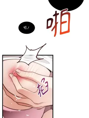 可以摸你嗎？ 1-30話[完結]_1009028