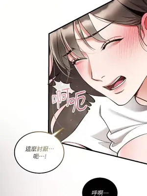 可以摸你嗎？ 1-30話[完結]_1009029