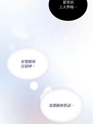 可以摸你嗎？ 1-30話[完結]_1009033