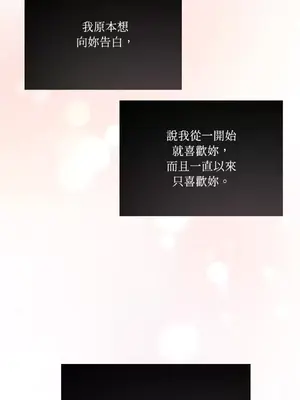 可以摸你嗎？ 1-30話[完結]_1009034