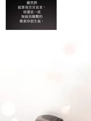 可以摸你嗎？ 1-30話[完結]_1009035