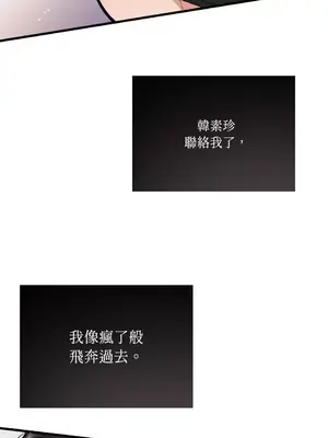 可以摸你嗎？ 1-30話[完結]_1009038