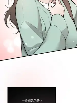 可以摸你嗎？ 1-30話[完結]_1009040