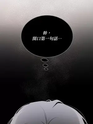 可以摸你嗎？ 1-30話[完結]_1009042