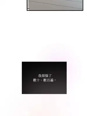 可以摸你嗎？ 1-30話[完結]_1010001