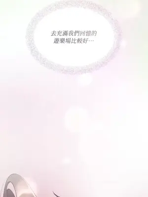 可以摸你嗎？ 1-30話[完結]_1010004