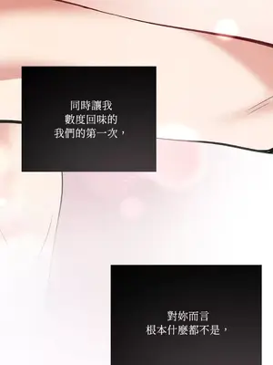 可以摸你嗎？ 1-30話[完結]_1010005