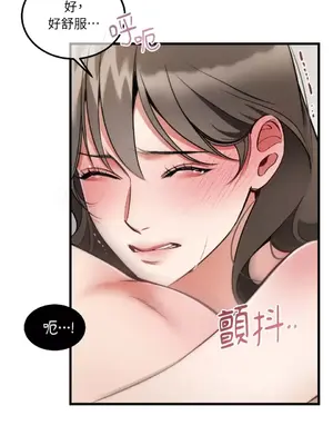 可以摸你嗎？ 1-30話[完結]_1010010