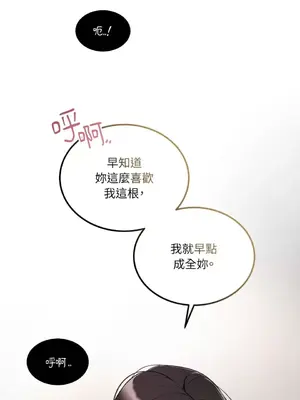 可以摸你嗎？ 1-30話[完結]_1010011